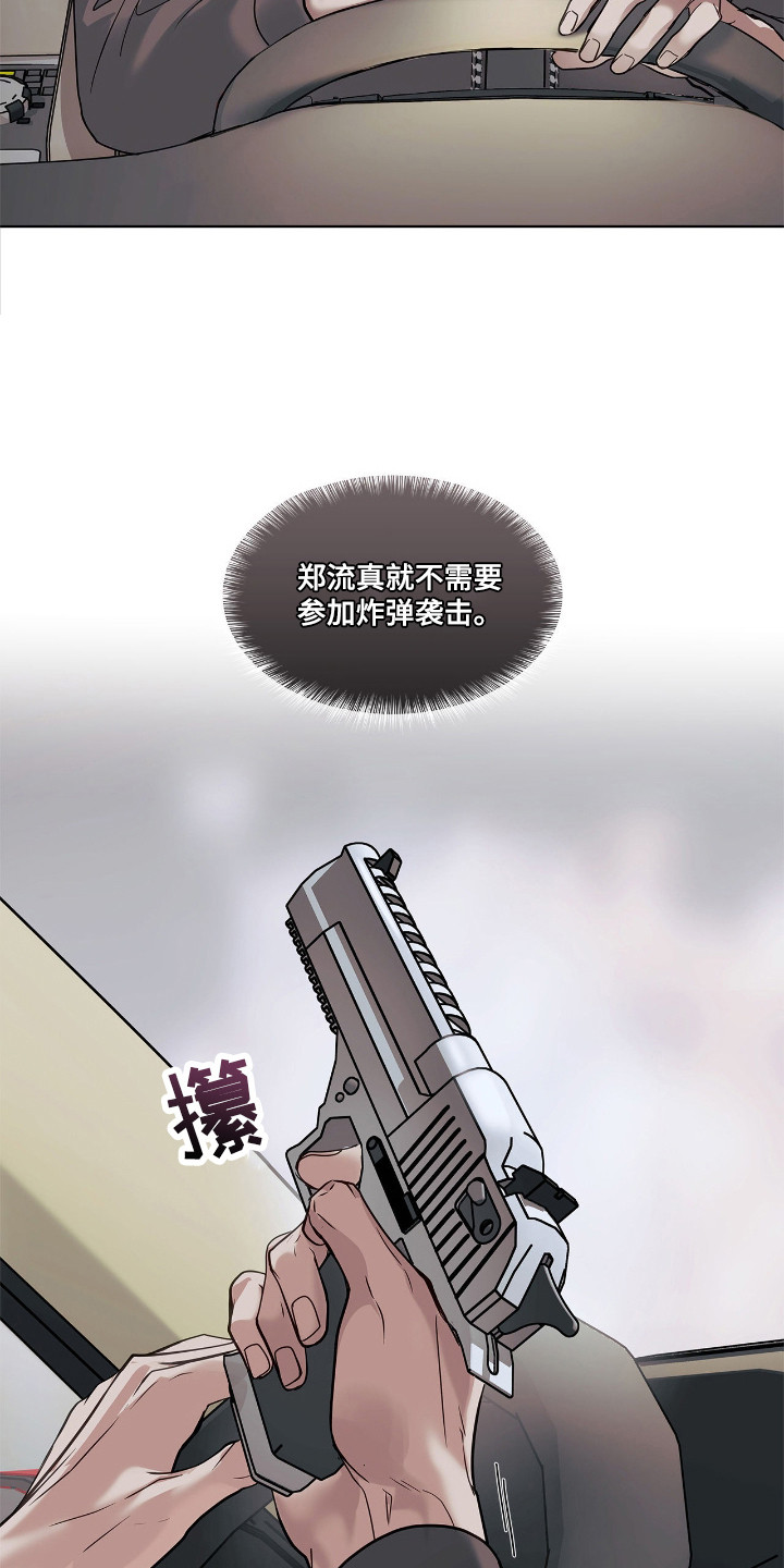 白夜是哪本书的主角漫画,第13章：采访1图