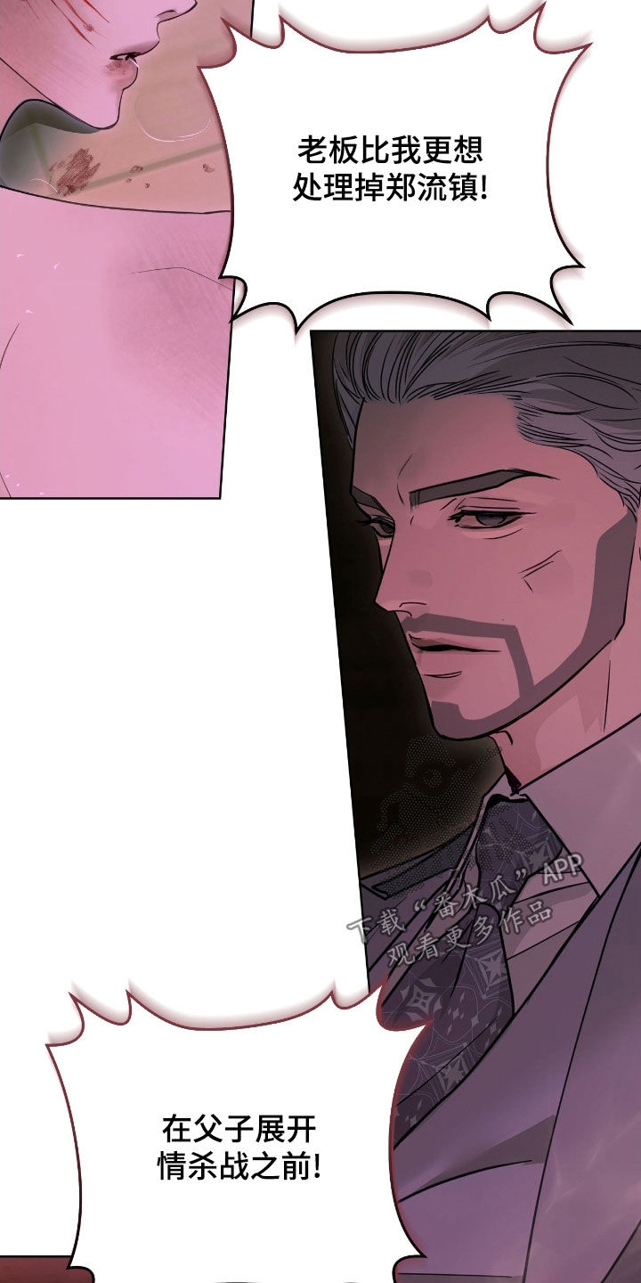 白夜赎罪图片漫画,第29章：真相4图