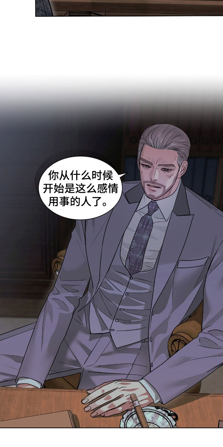 白夜赎罪漫画,第28章：你希望他死吗4图