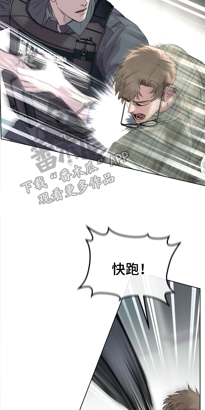 白夜赎罪22漫画,第2章：对峙5图