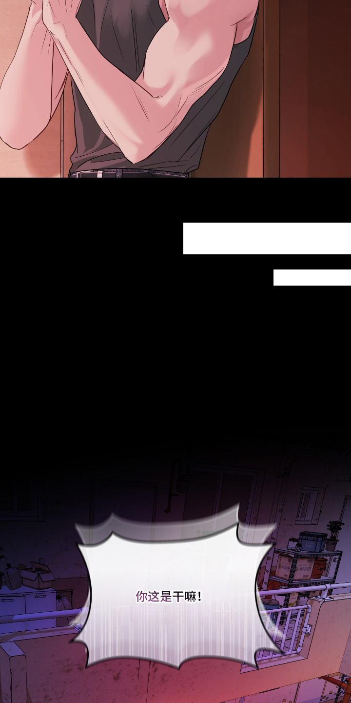 白夜赎罪漫画,第16章： 步步紧逼5图