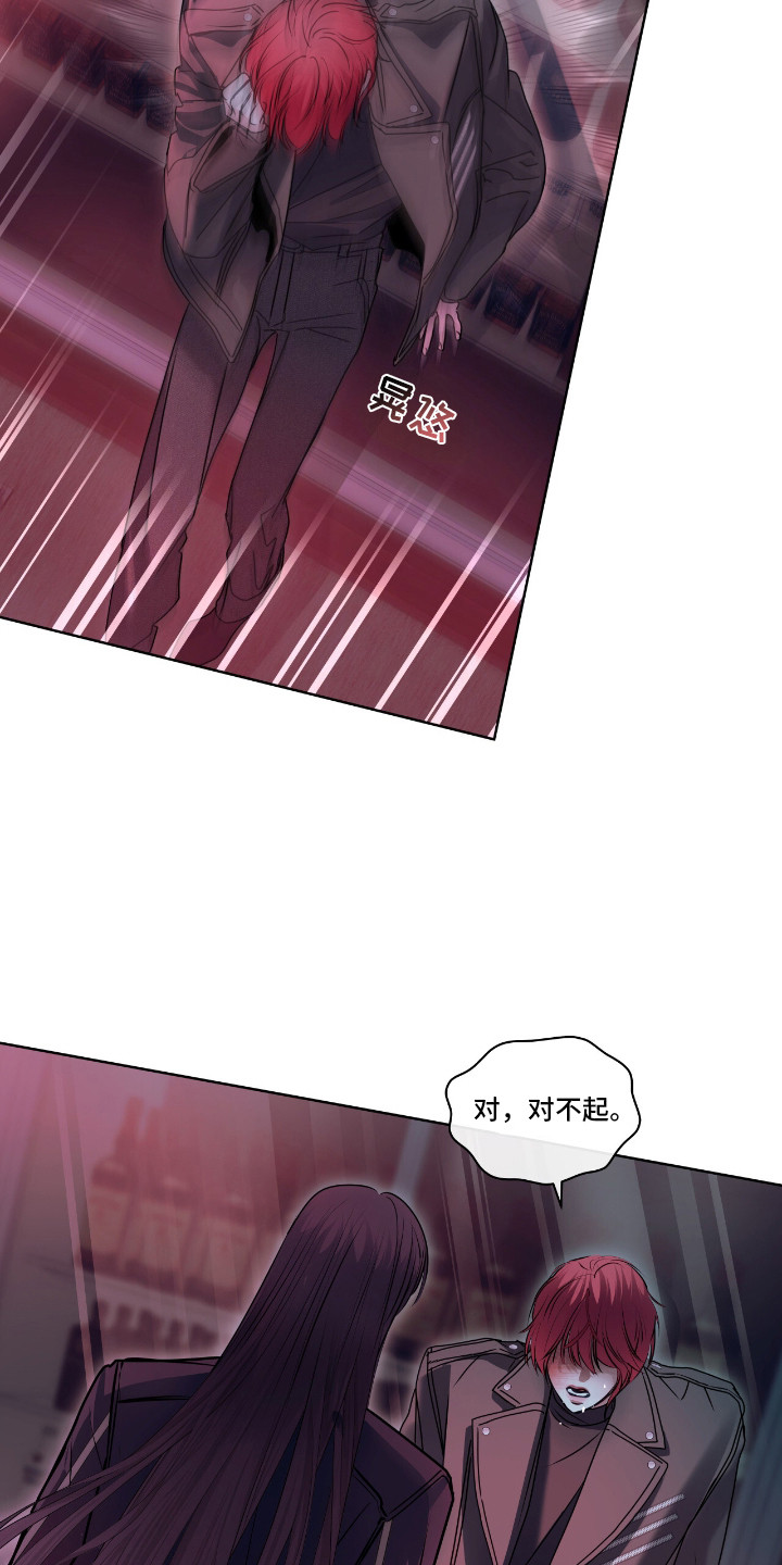 白夜赎罪漫画,第6章：质问1图