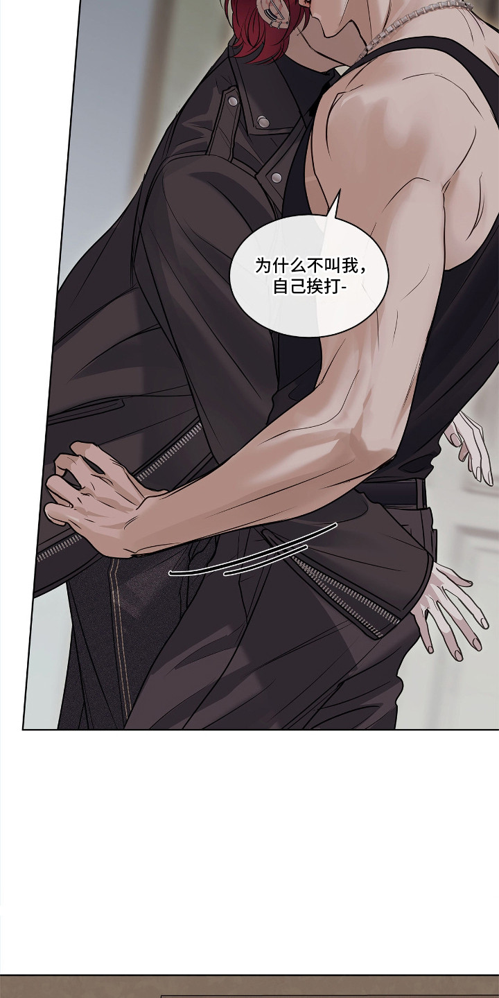 白醋加小苏打的妙用漫画,第8章：十分糟糕5图