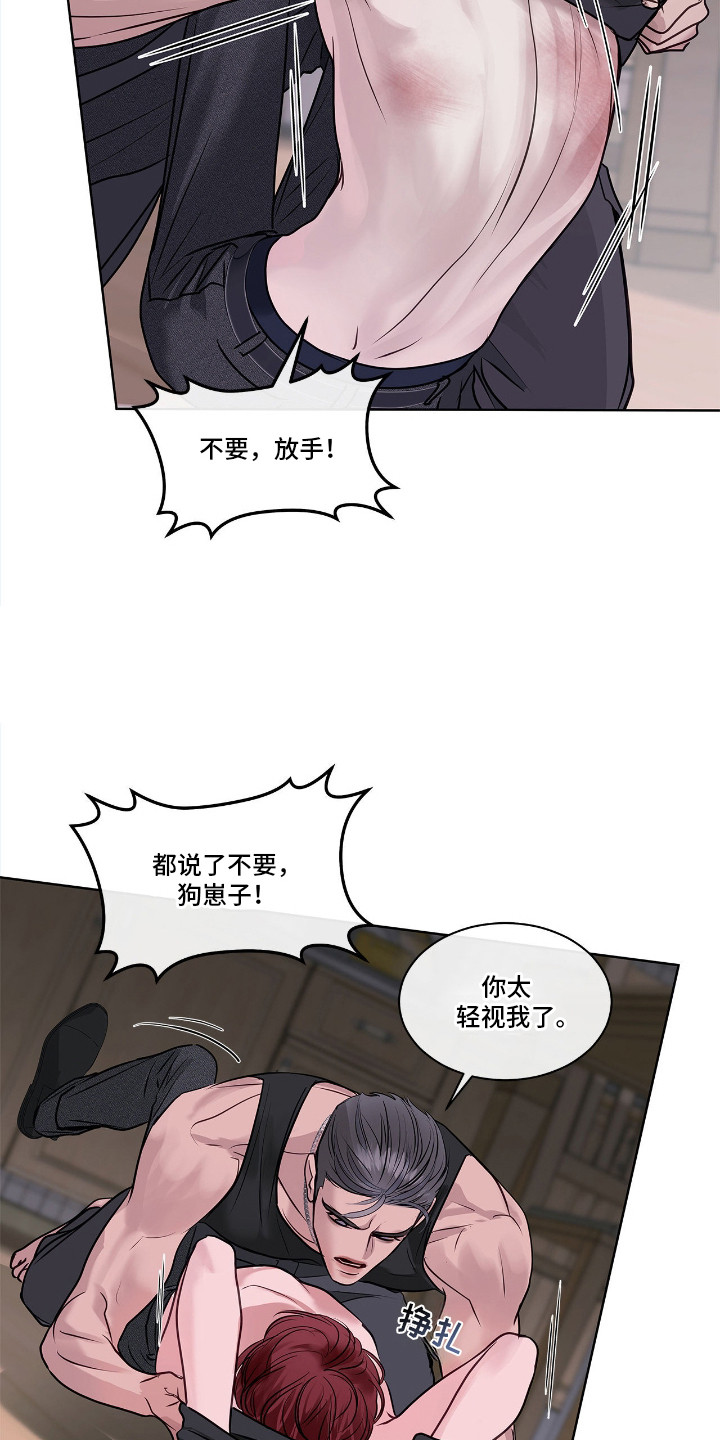 白夜赎罪漫画下拉式免费全集漫画,第9章：不一样4图