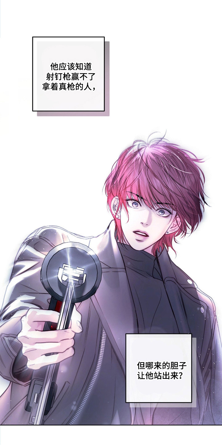 白夜追凶漫画,第4章：调查4图