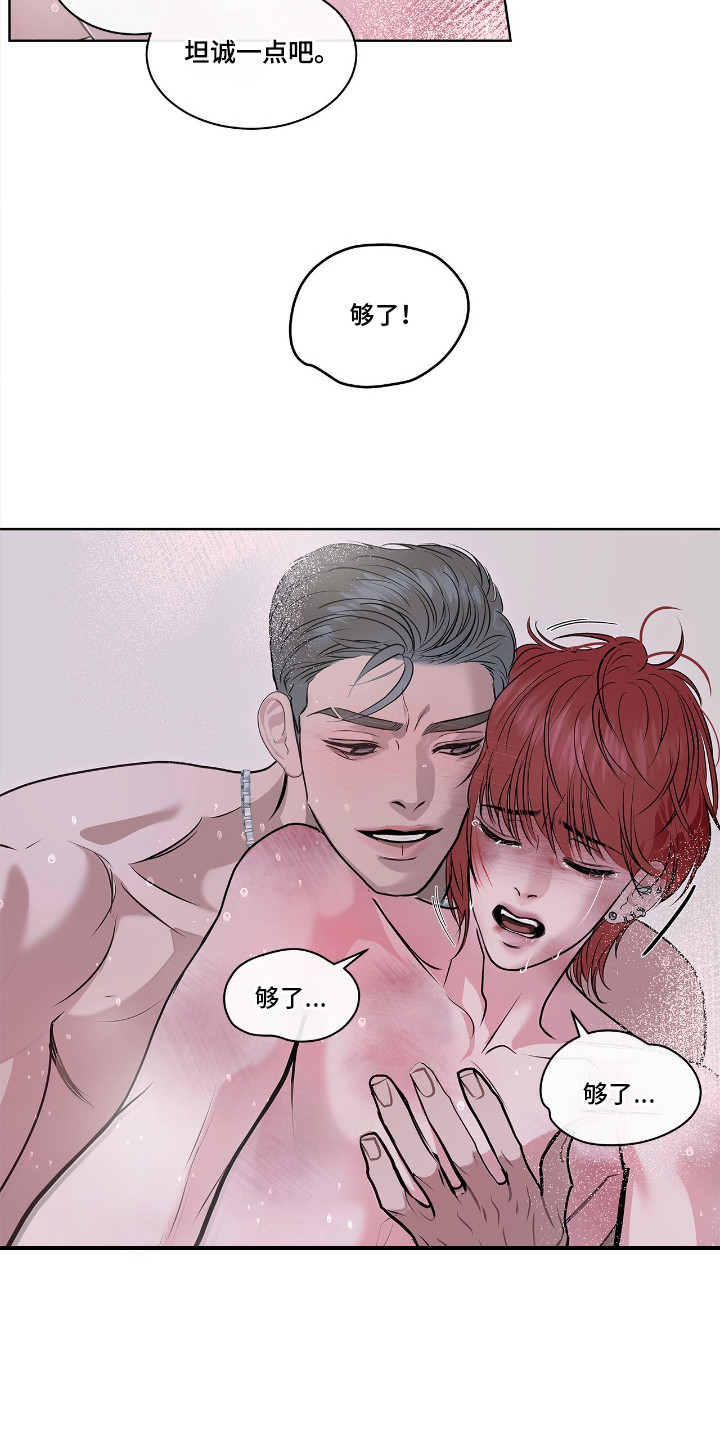 白醋加小苏打的妙用漫画,第10章：不是真名3图