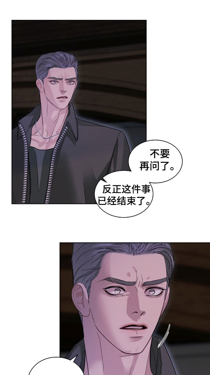 白夜是哪本书的主角漫画,第28章：你希望他死吗1图