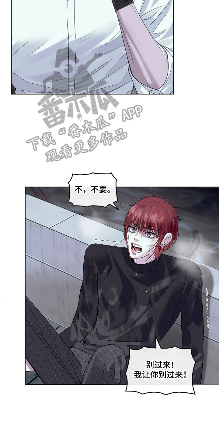 白夜赎罪漫画,第24章：检查2图