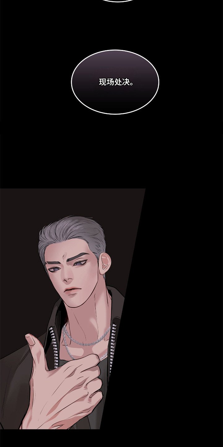 白夜赎罪漫画,第12章：联名信1图