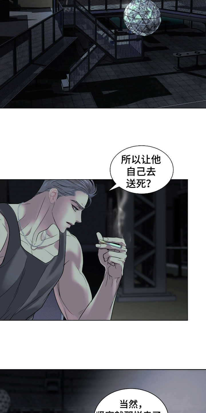 白夜是哪本书的主角漫画,第28章：你希望他死吗5图