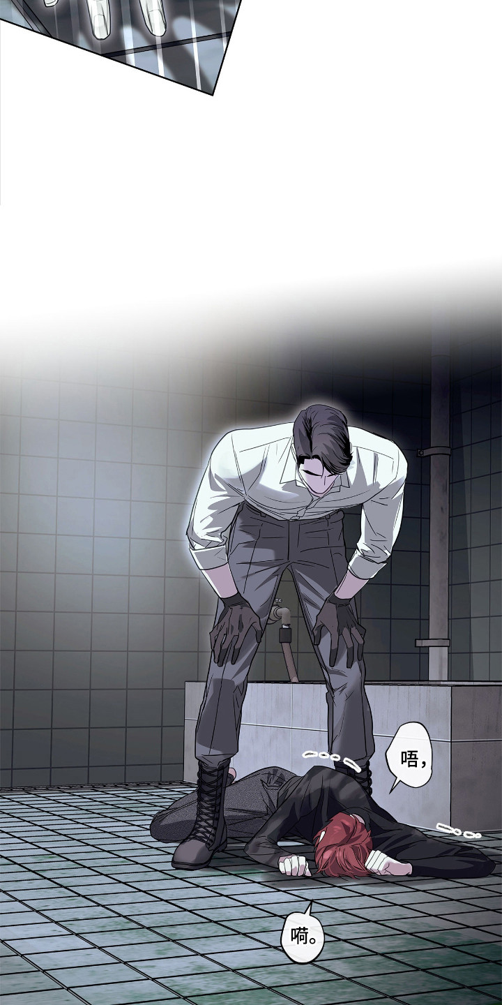 白夜赎罪22漫画,第24章：检查1图