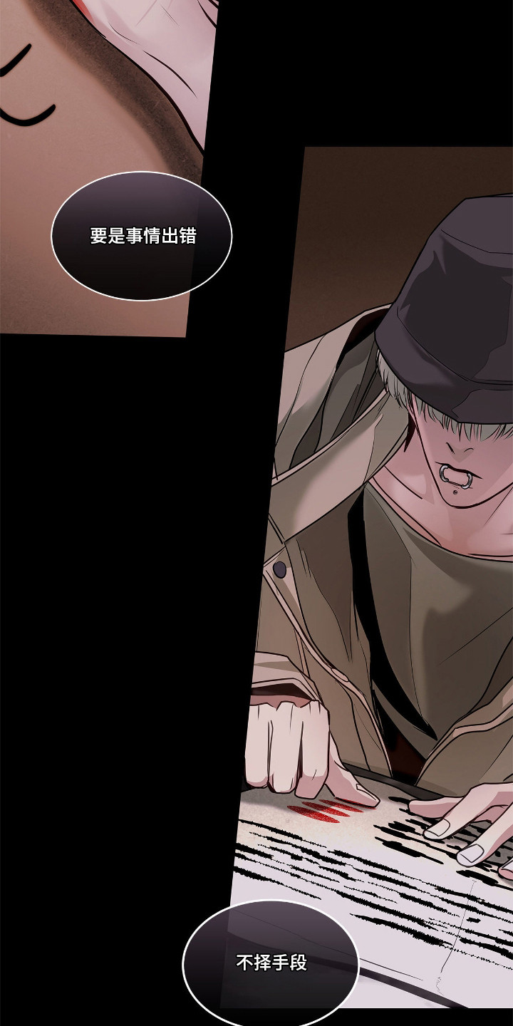 白夜赎罪漫画,第12章：联名信5图