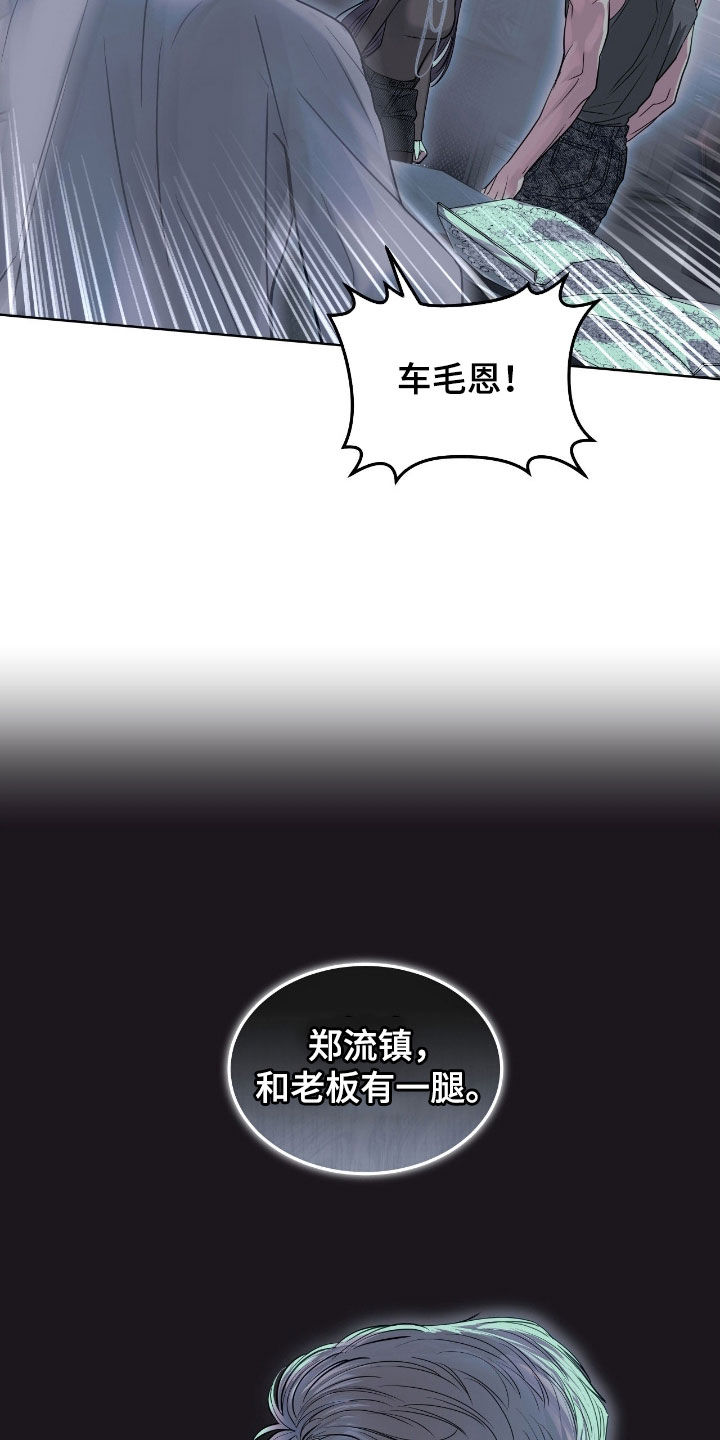 白夜赎罪图片漫画,第29章：真相5图