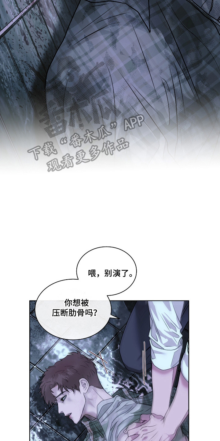 白夜追凶漫画,第5章：看着办5图