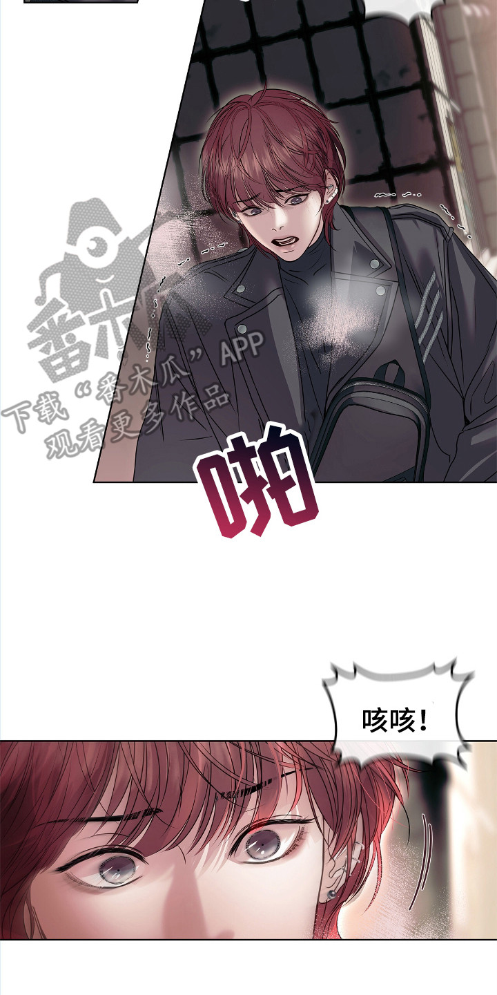 白夜赎罪漫画,第1章：作战3图