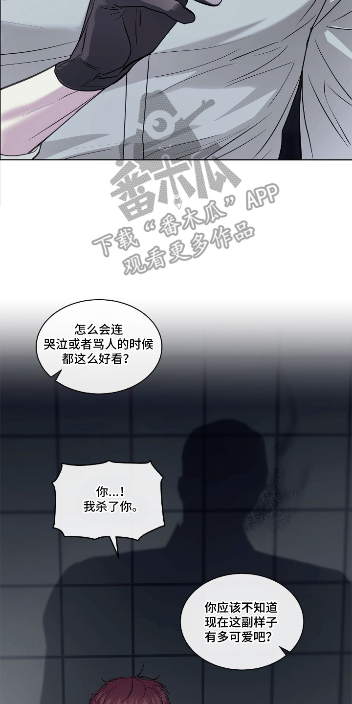 白夜赎罪漫画下拉式免费全集漫画,第26章：喜好2图