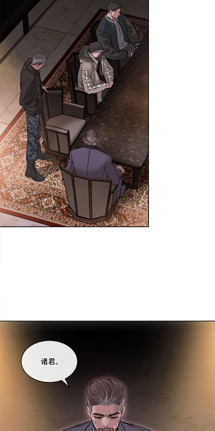 白夜赎罪漫画,第11章：会议1图