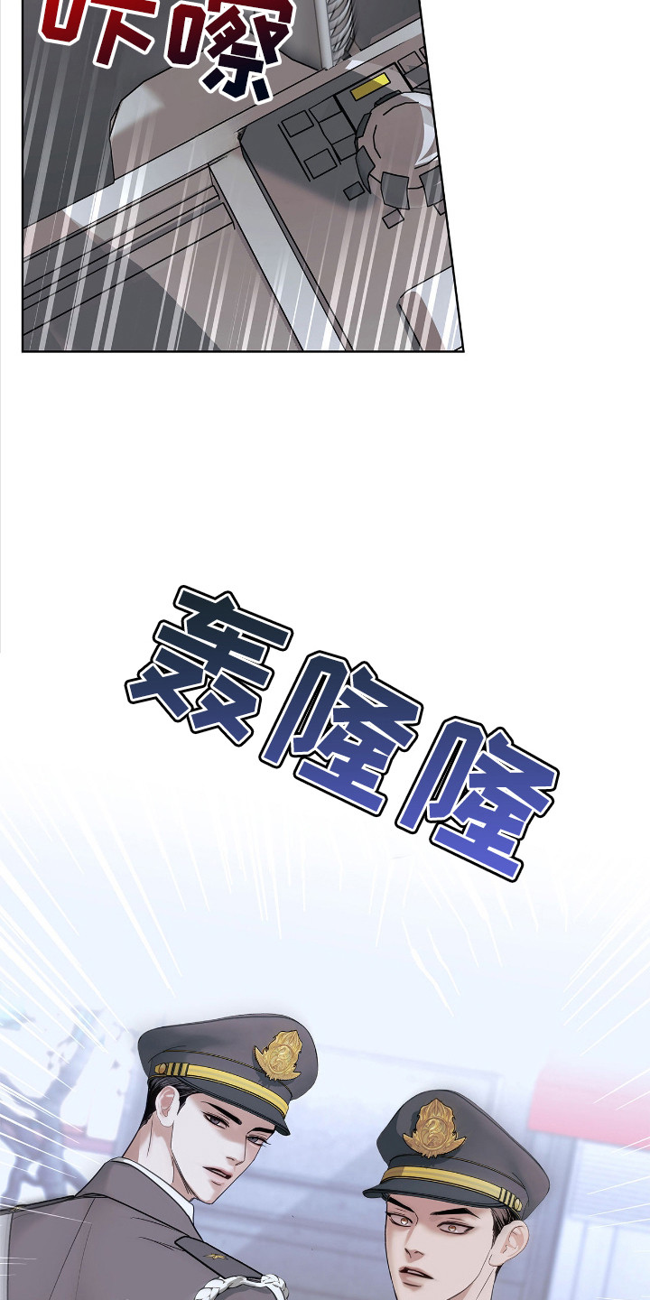 白夜是哪本书的主角漫画,第13章：采访1图