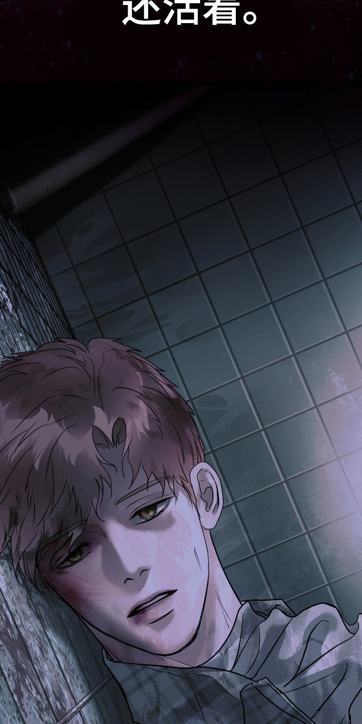 白夜追凶漫画,第5章：看着办4图