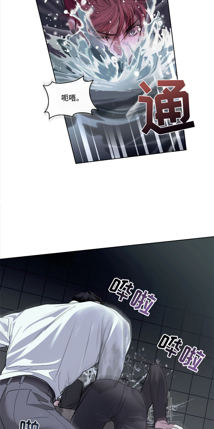 白醋加小苏打的妙用漫画,第23章：终于安静了1图