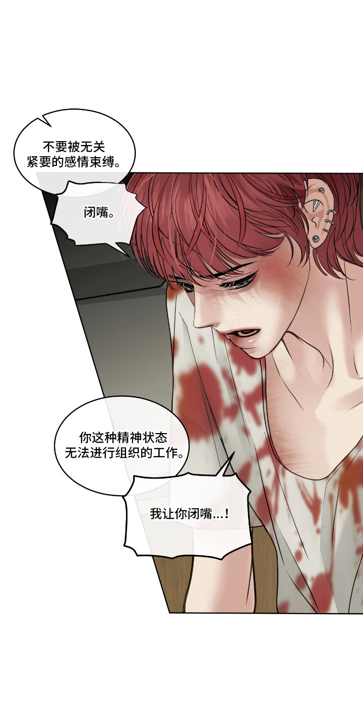 白醋加小苏打的妙用漫画,第15章：最大的问题2图