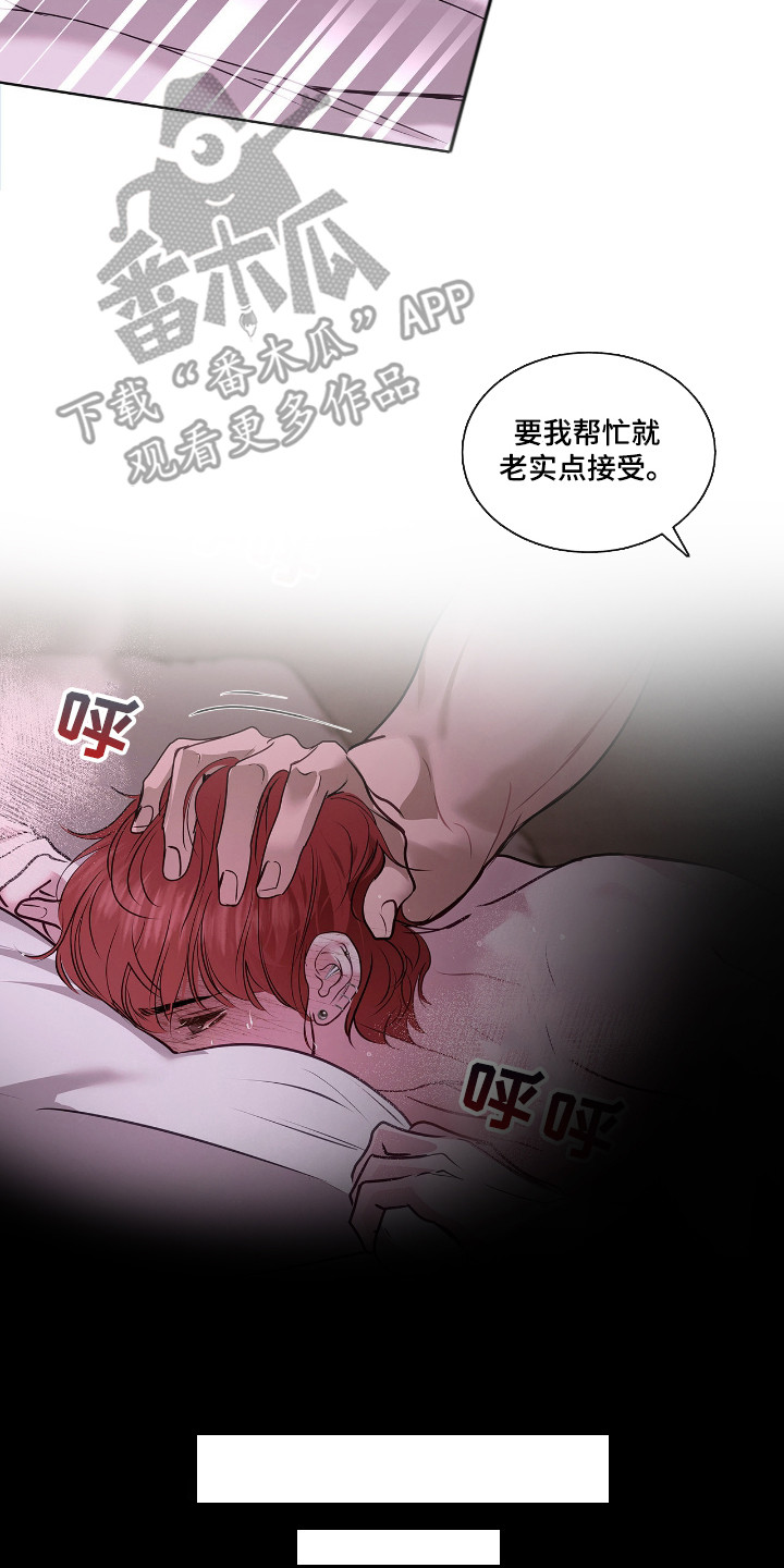 白夜追凶漫画,第4章：调查2图