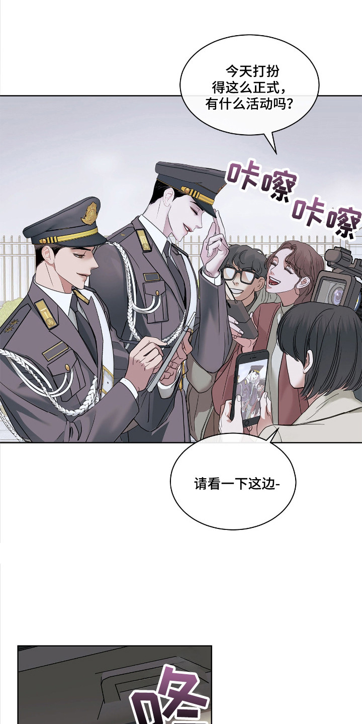 白夜是哪本书的主角漫画,第13章：采访3图