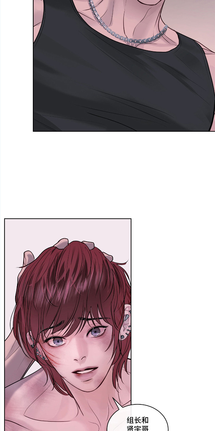 白夜赎罪漫画下拉式免费全集漫画,第9章：不一样4图