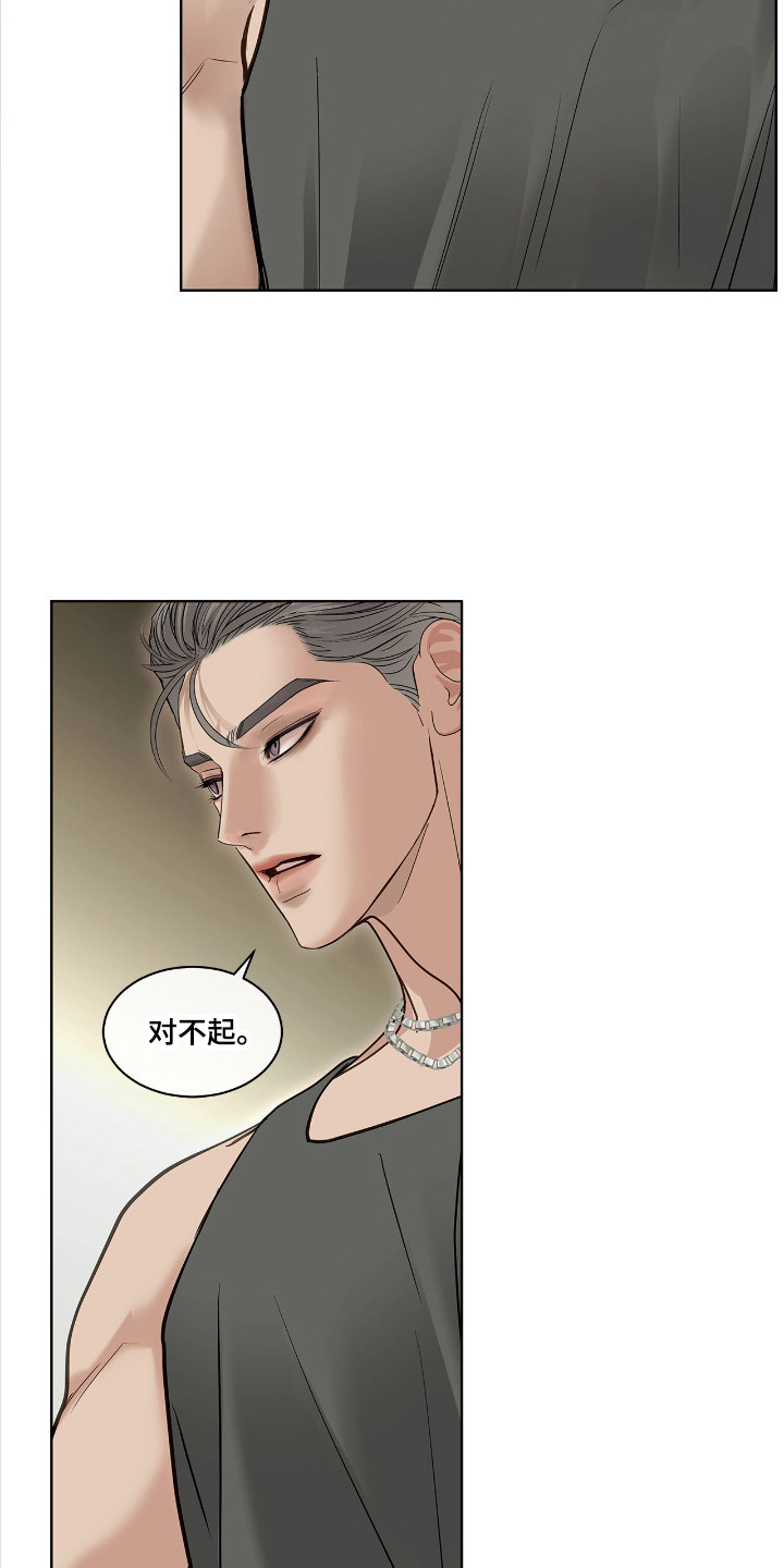 白夜赎罪后续漫画,第14章：道歉3图