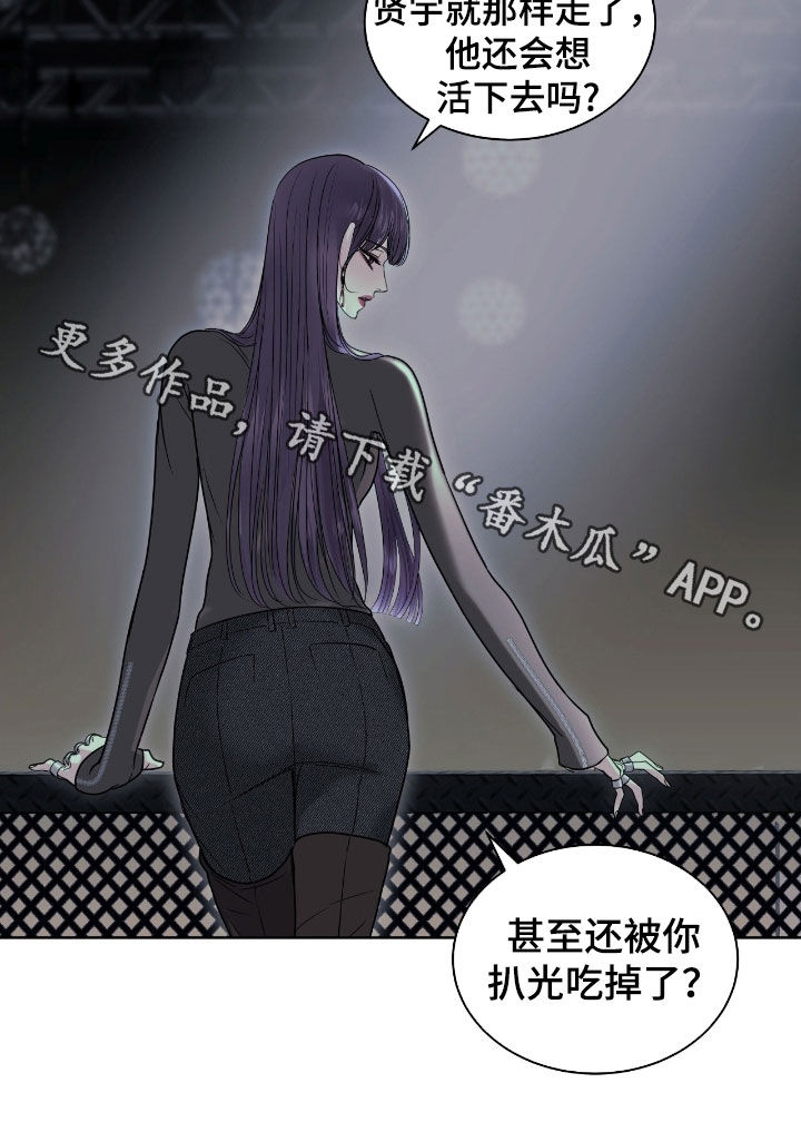 白夜是哪本书的主角漫画,第28章：你希望他死吗1图
