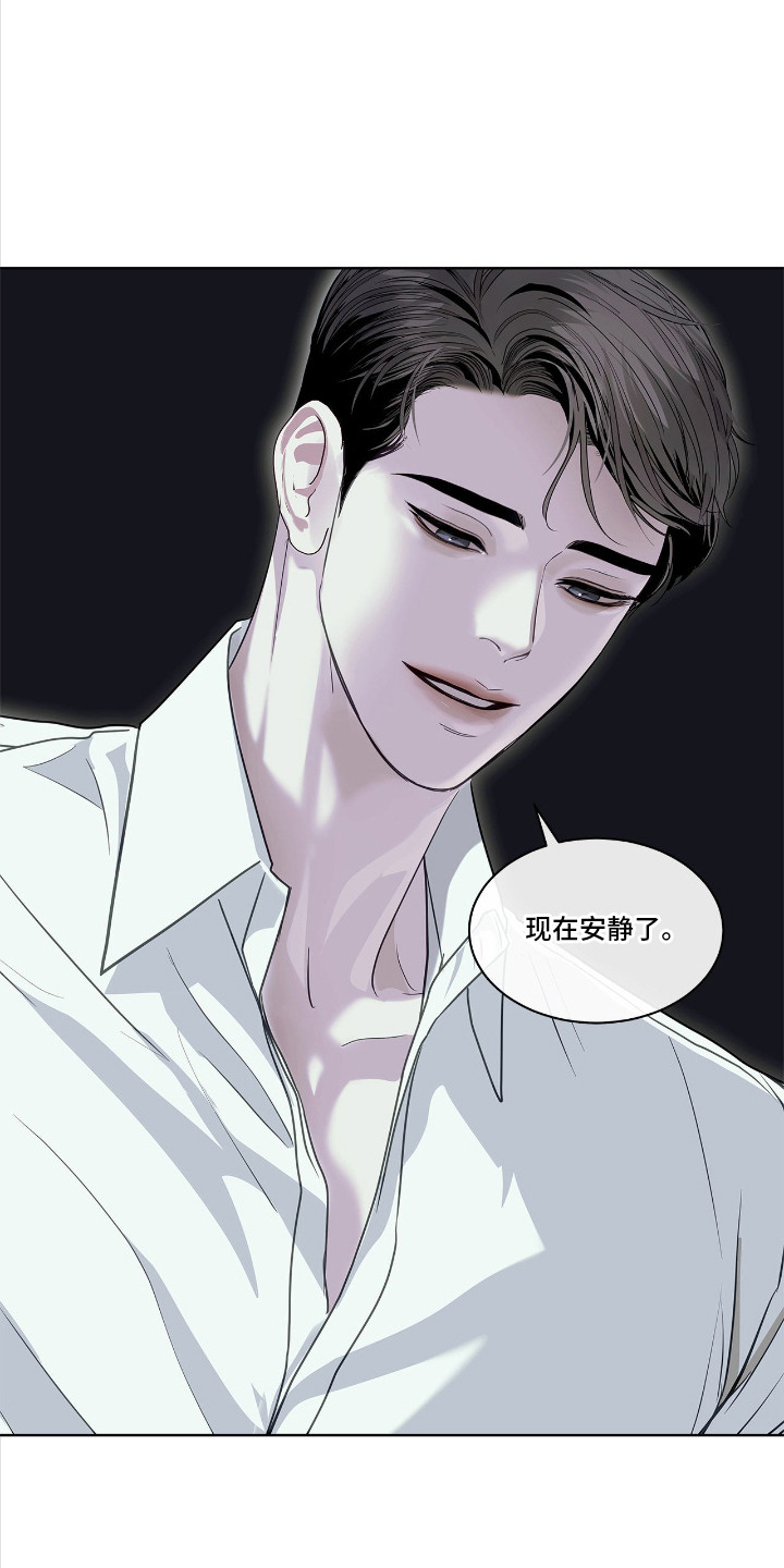 白芍功效与作用漫画,第23章：终于安静了2图