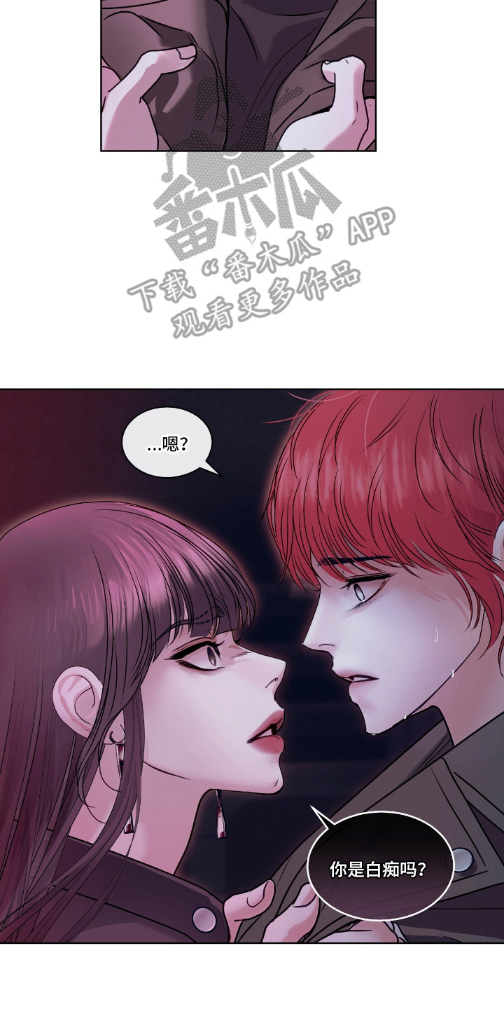 白夜赎罪漫画,第6章：质问3图