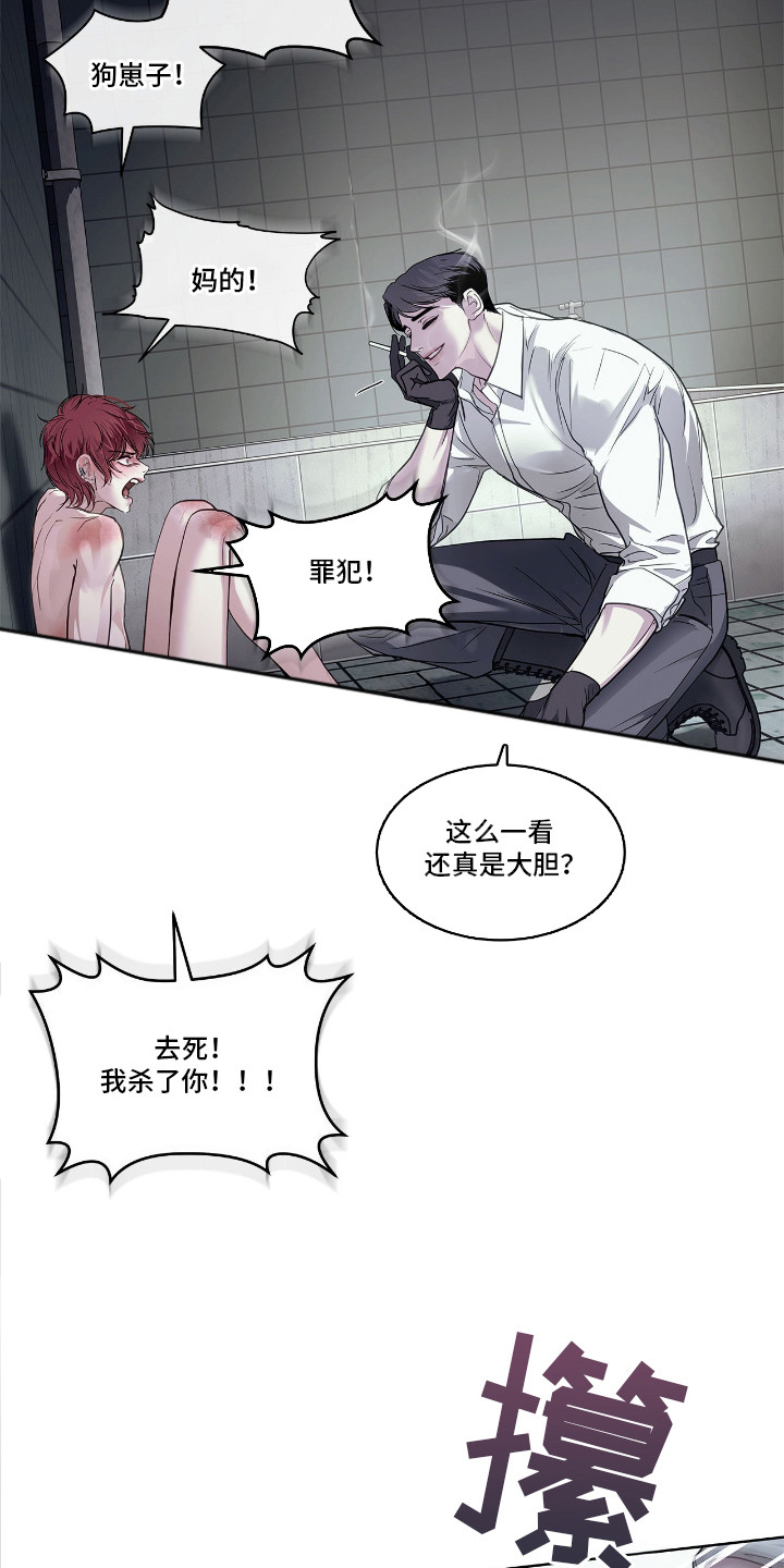 白夜赎罪漫画下拉式免费全集漫画,第26章：喜好4图