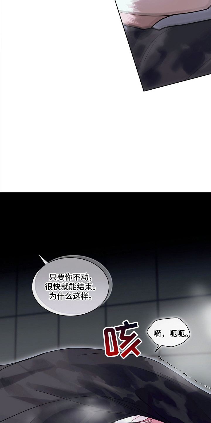 白醋加小苏打的妙用漫画,第25章：作用5图