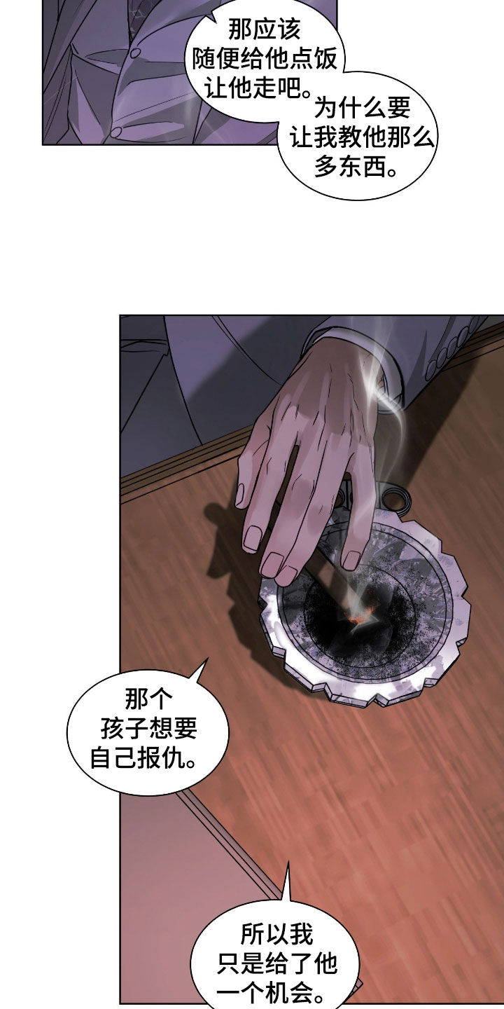 白夜赎罪漫画,第28章：你希望他死吗4图