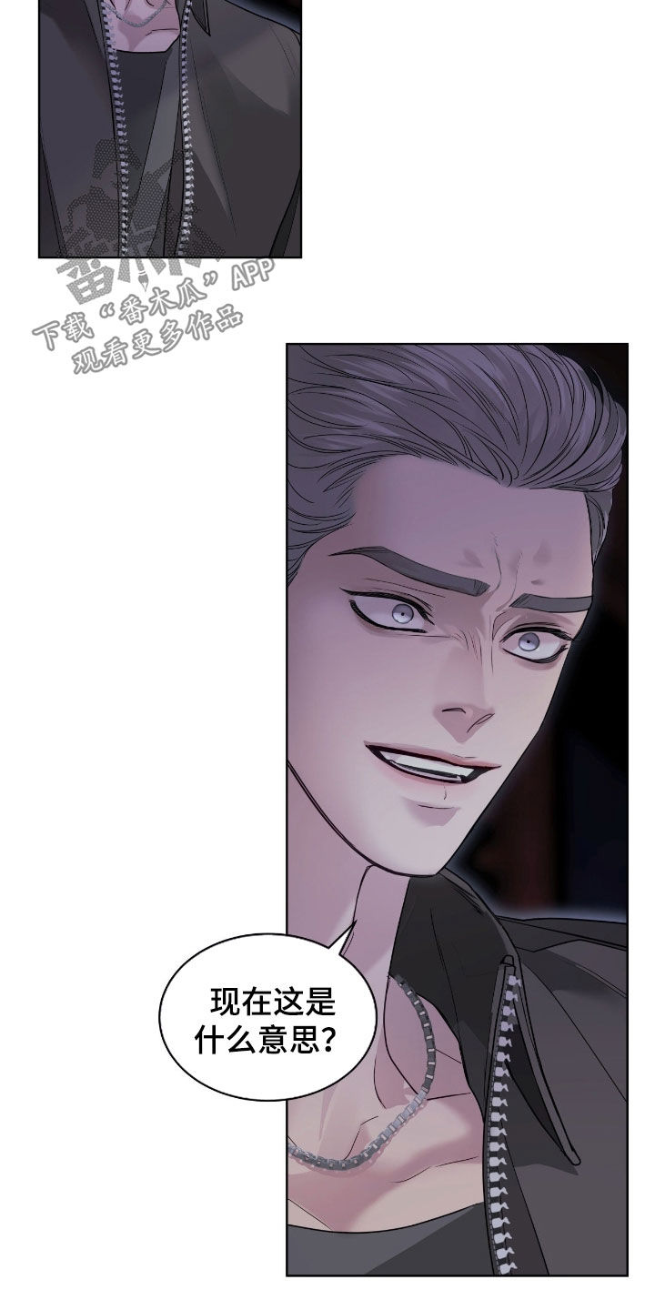 白夜赎罪漫画,第28章：你希望他死吗3图