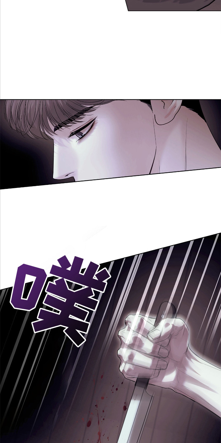 白夜赎罪后续漫画,第21章：不合格3图