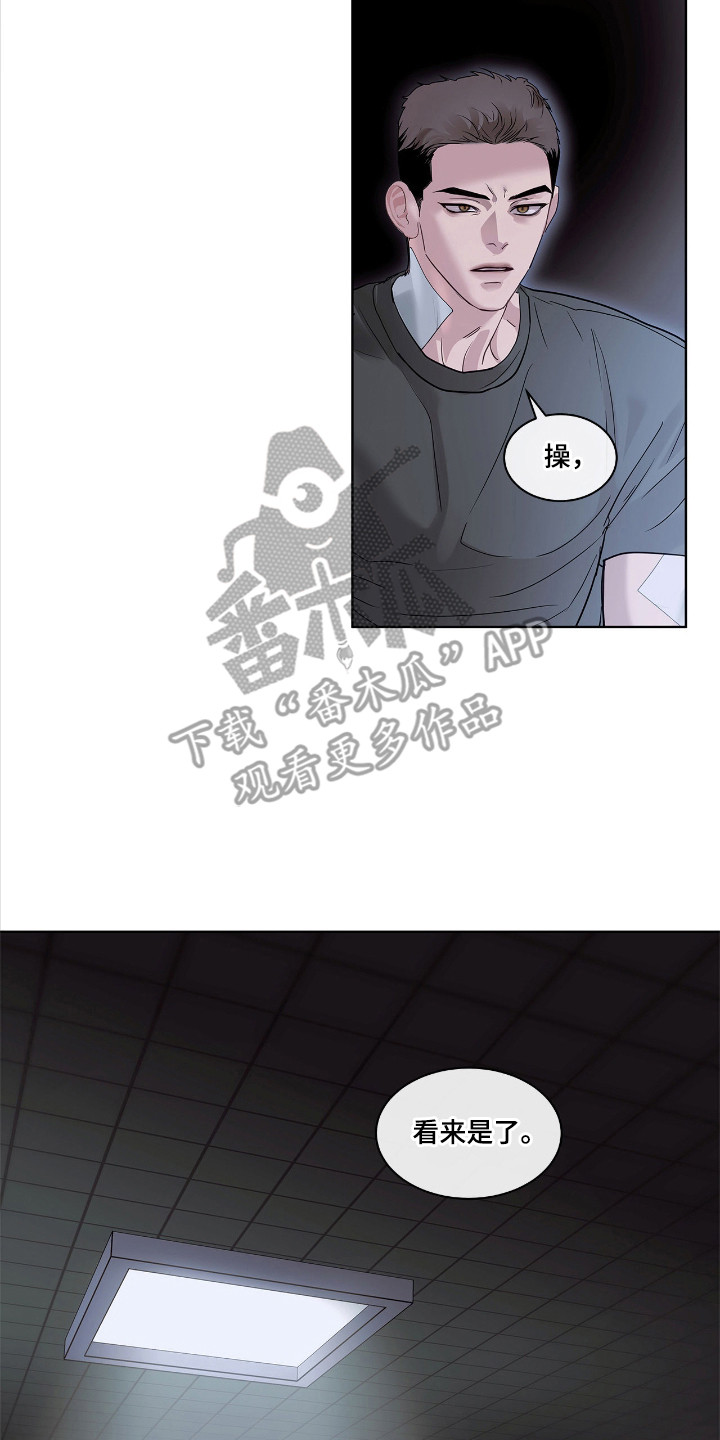 白夜赎罪漫画,第24章：检查4图