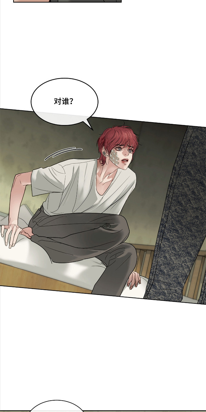 白夜赎罪后续漫画,第14章：道歉4图