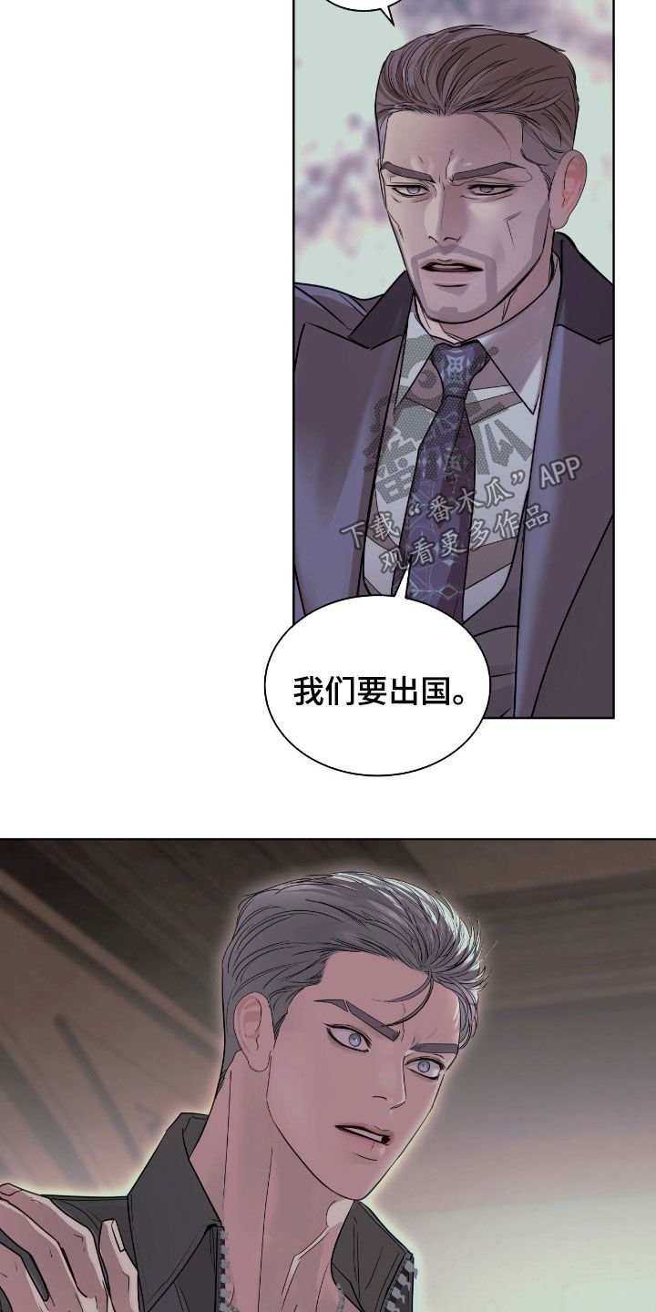 白夜是哪本书的主角漫画,第28章：你希望他死吗5图