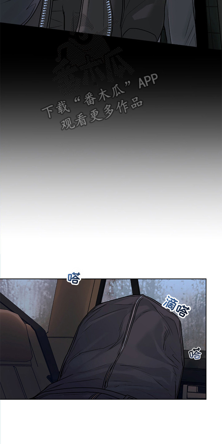 白醋加小苏打的妙用漫画,第8章：十分糟糕5图