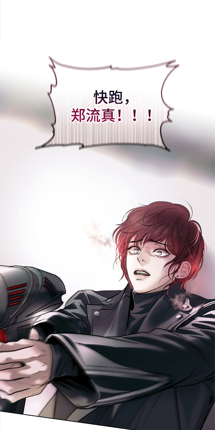 白夜赎罪22漫画,第2章：对峙1图