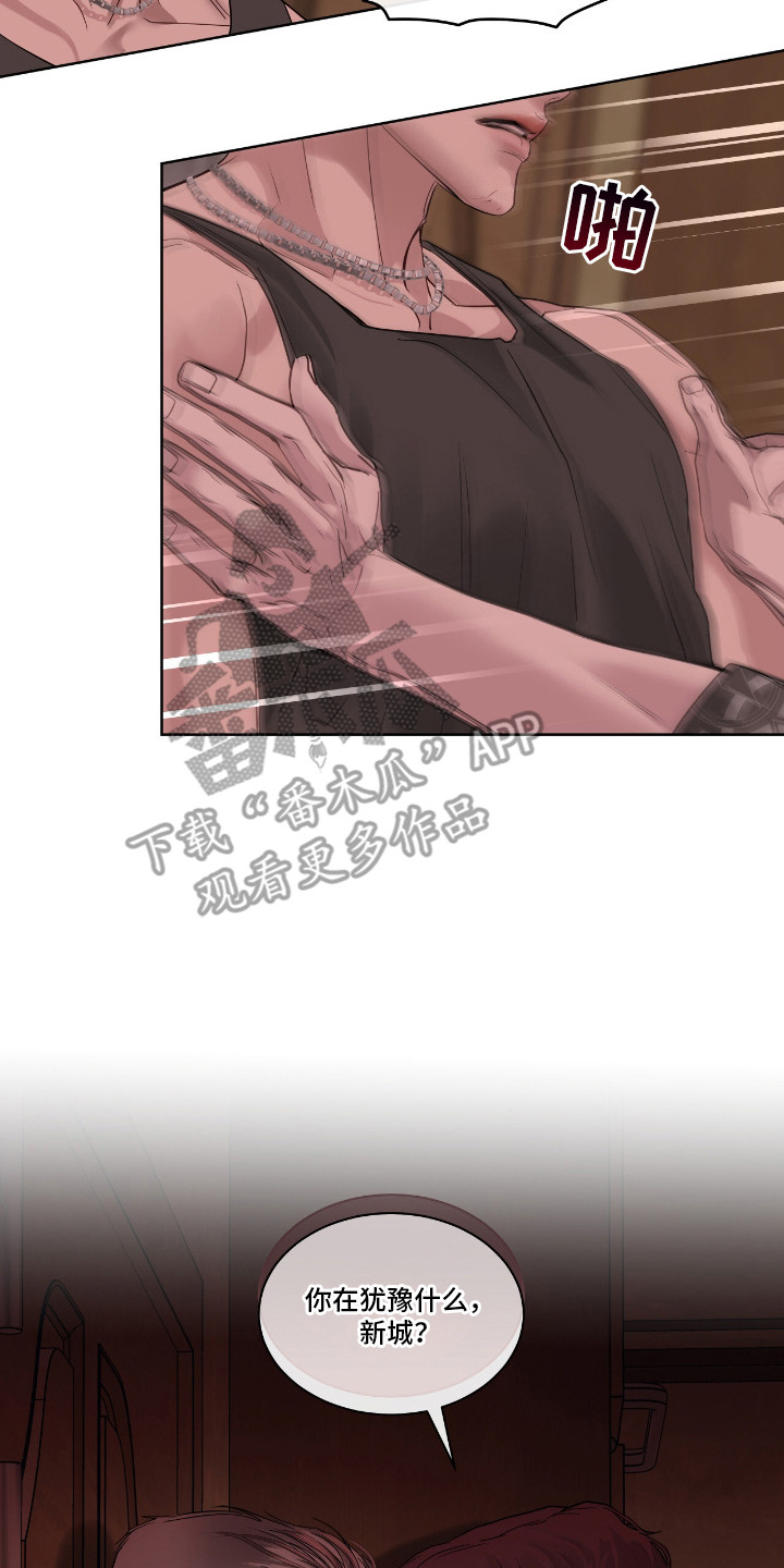 白夜赎罪漫画,第16章： 步步紧逼3图