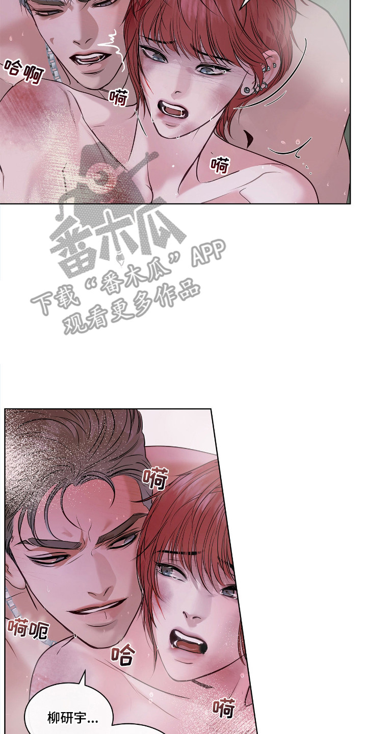 白醋加小苏打的妙用漫画,第10章：不是真名2图