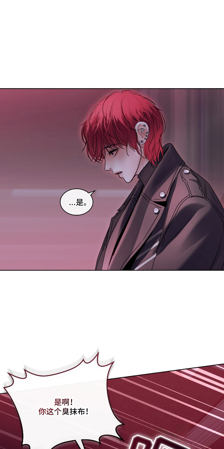 白夜赎罪漫画,第6章：质问4图