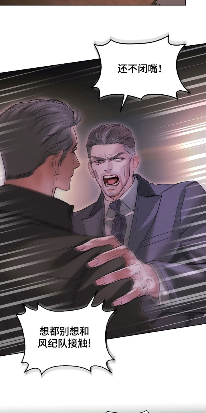 白夜是哪本书的主角漫画,第28章：你希望他死吗3图