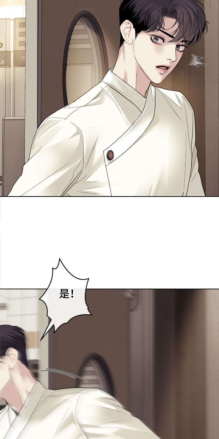 白夜赎罪韩漫小说叫什么漫画,第18章：新名字1图