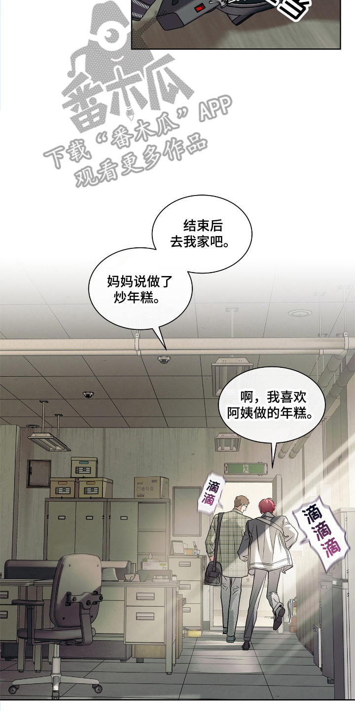 白夜赎罪漫画,第1章：作战2图