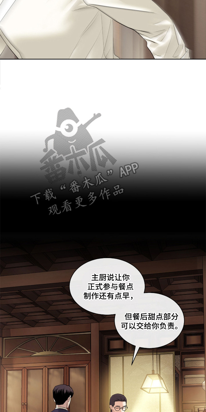 白夜赎罪韩漫小说叫什么漫画,第18章：新名字2图
