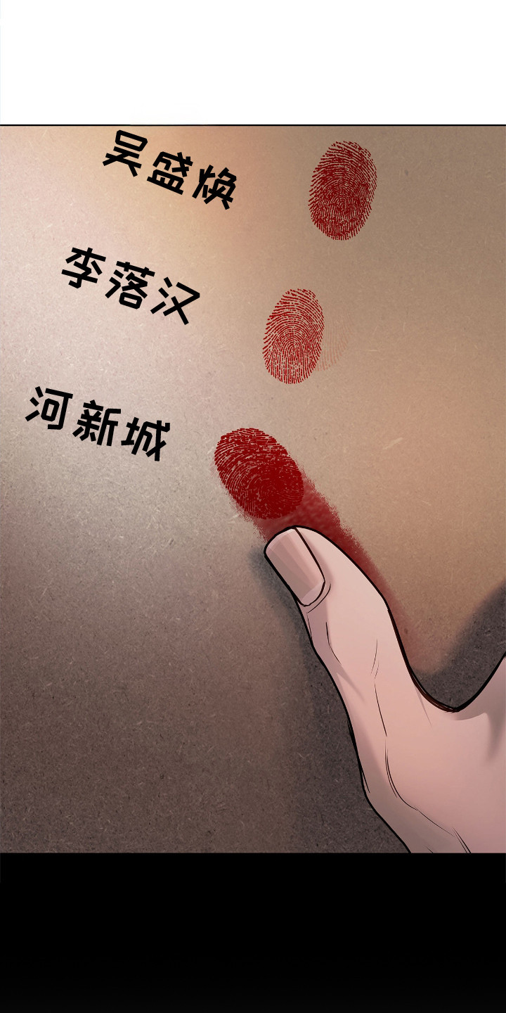 白夜是哪本书的主角漫画,第12章：联名信2图